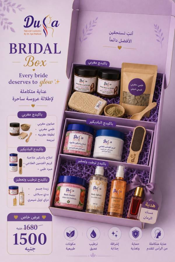 Bridal Box+special🎁 pomegranate musk