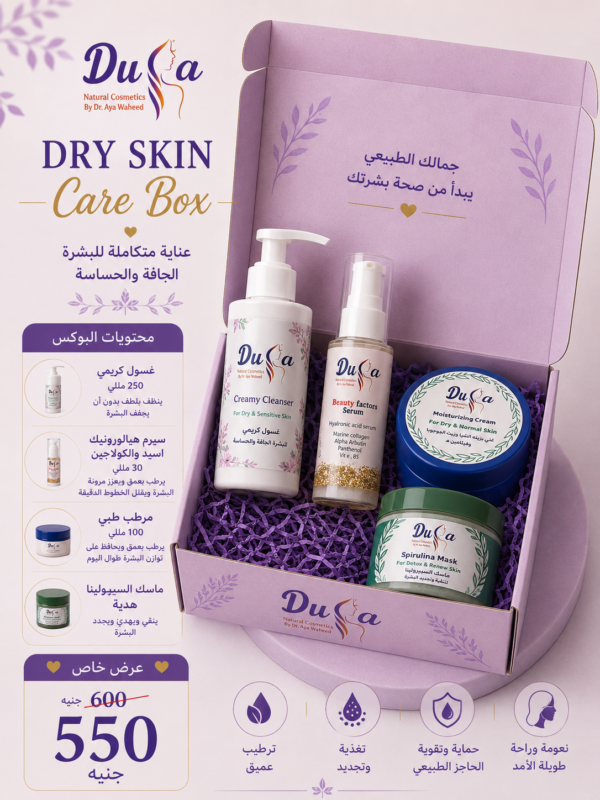 Dry skin care Box