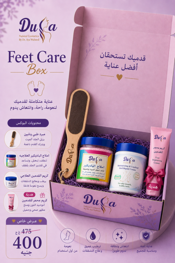 Feet Care Box