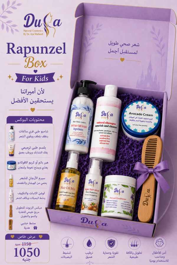 Rapunzel box +special 🎁