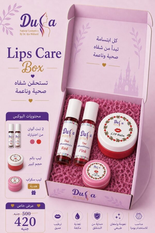 Lips care box