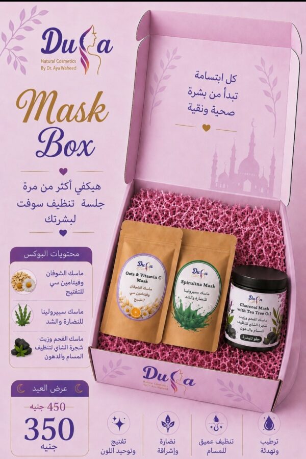Mask box